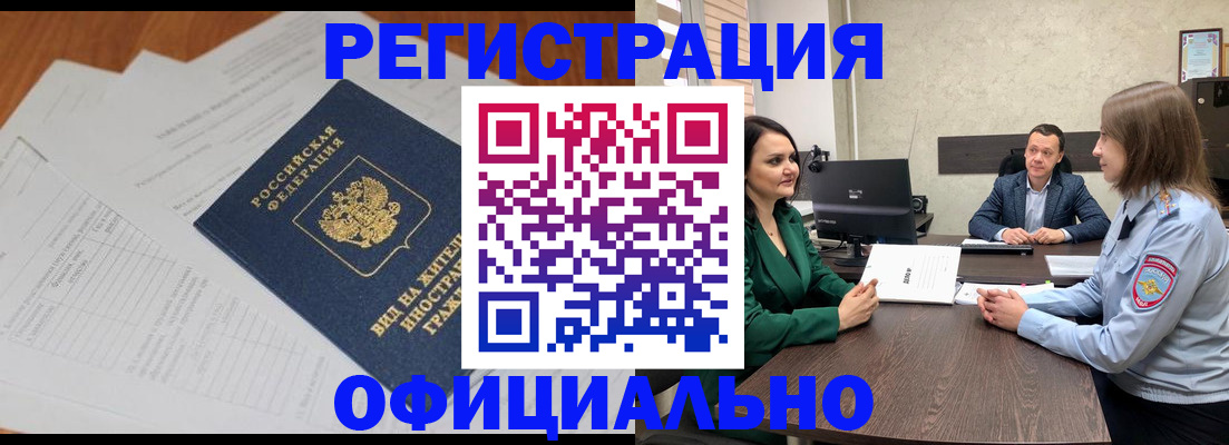 регистрация в Мамадыше