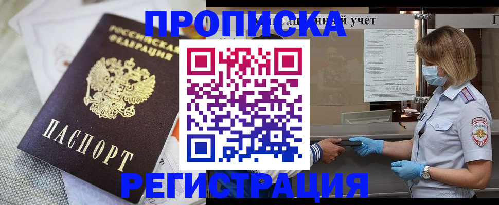 прописка иностранных граждан в Мамадыше