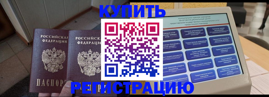 временная регистрация надежно в Мамадыше